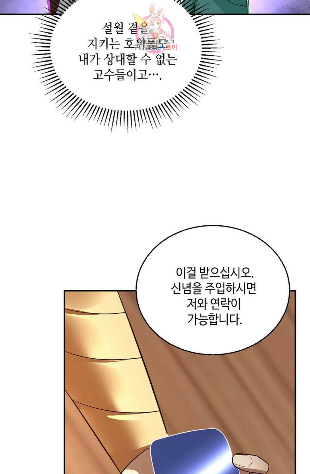 무련전봉 744화 15