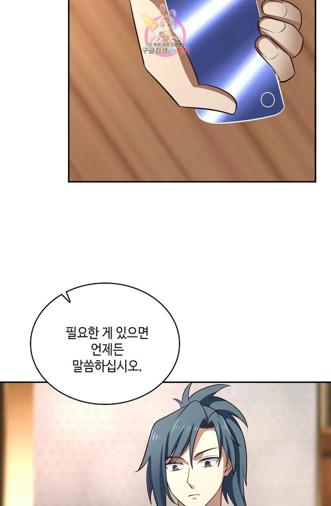 무련전봉 744화 16