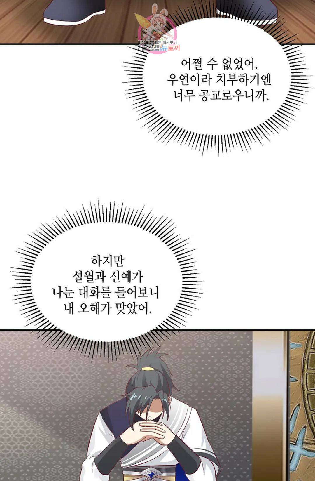 무련전봉 744화 23