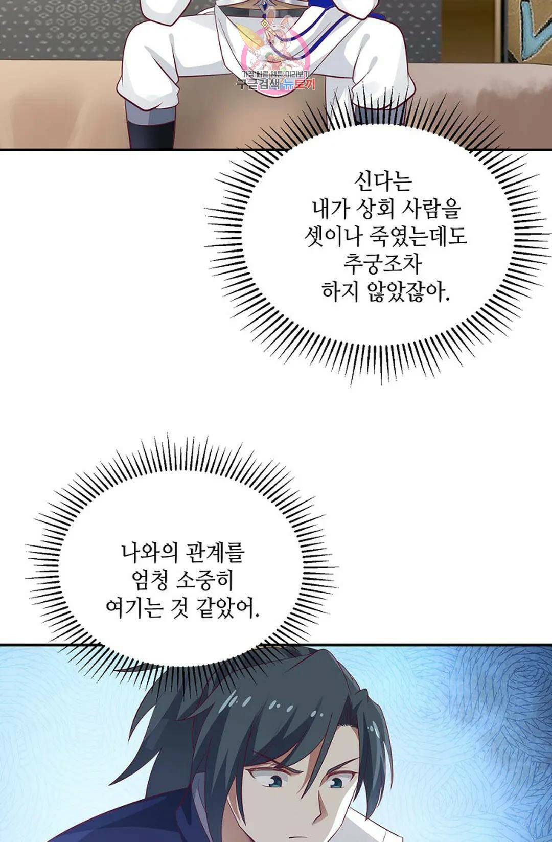 무련전봉 744화 24