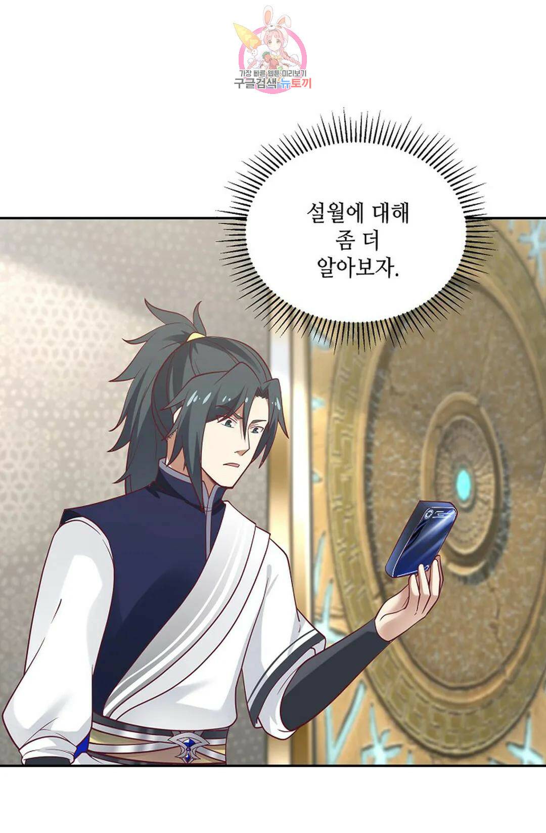 무련전봉 744화 31