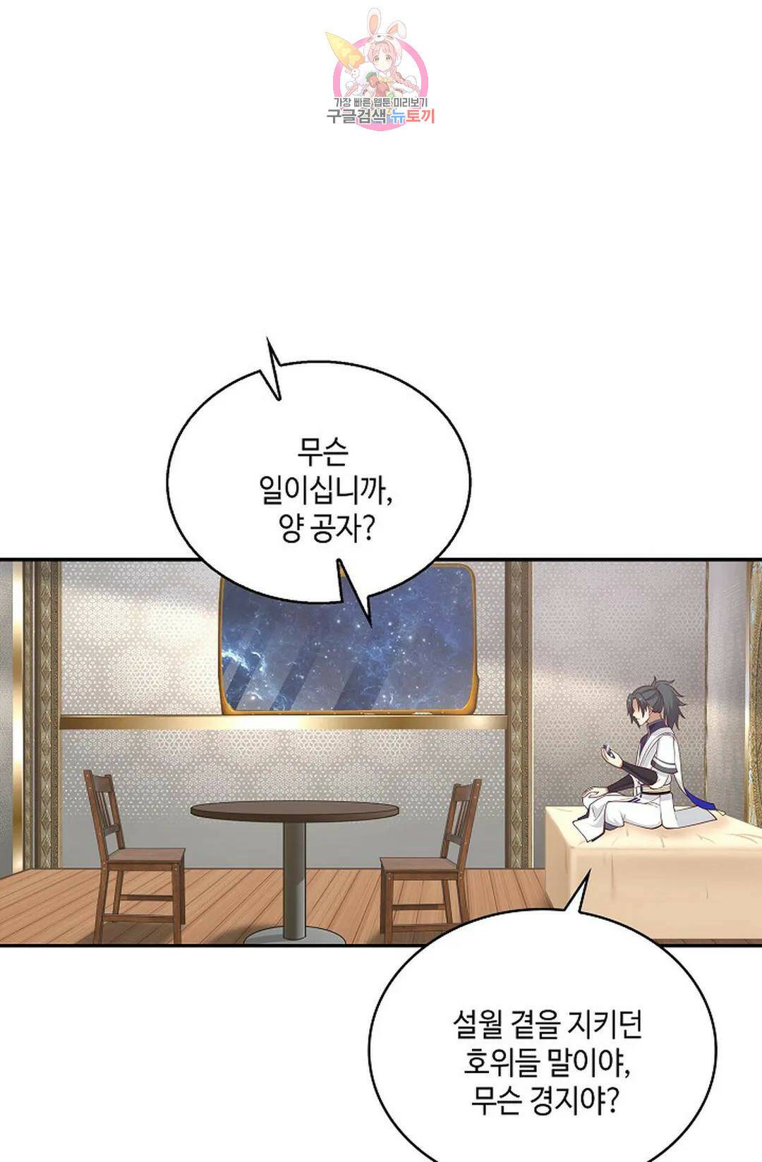 무련전봉 744화 32
