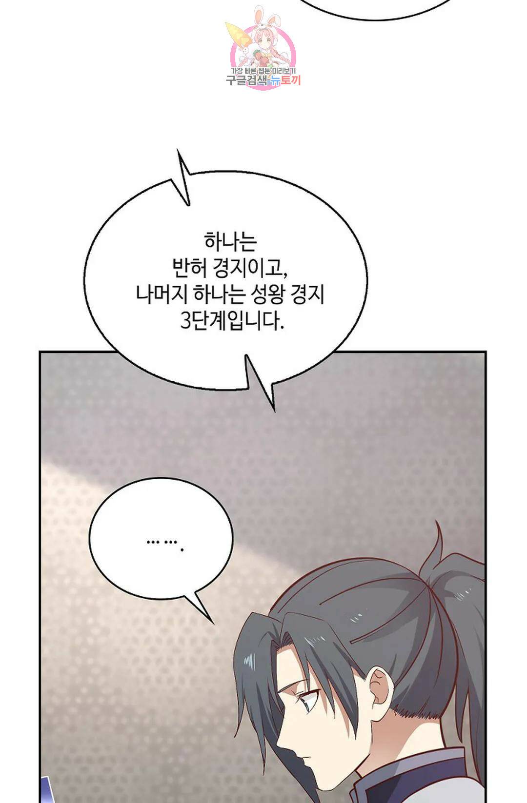 무련전봉 744화 33