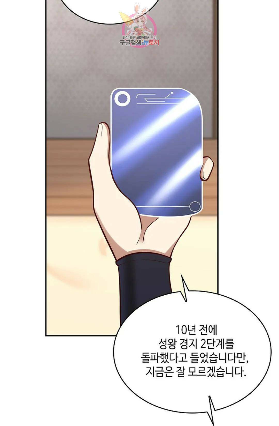 무련전봉 744화 35