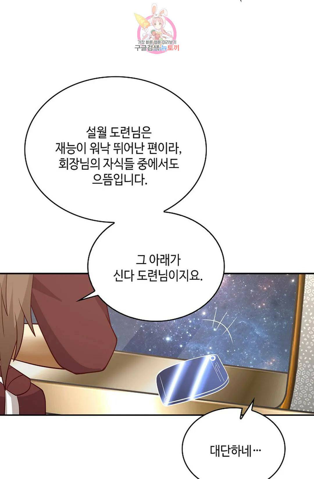 무련전봉 744화 36