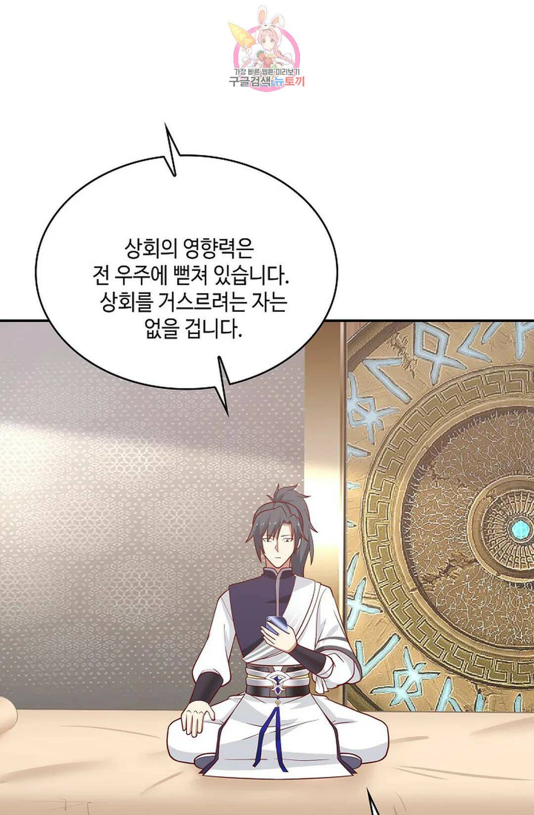 무련전봉 744화 39