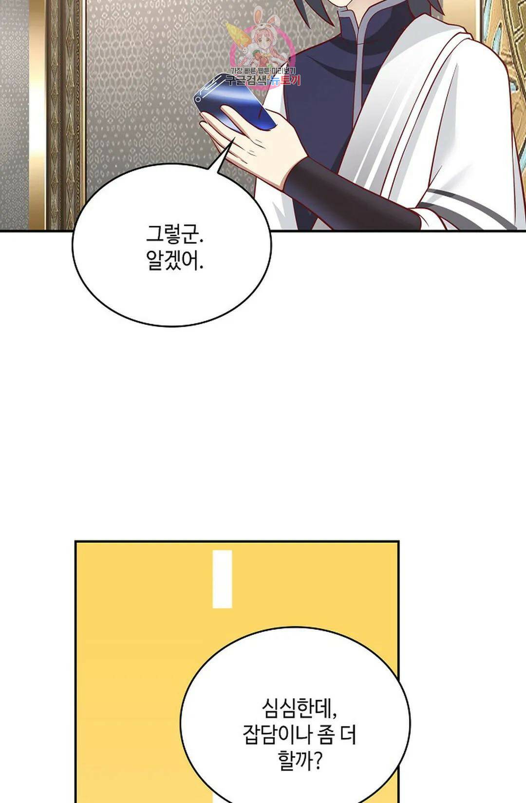 무련전봉 744화 41