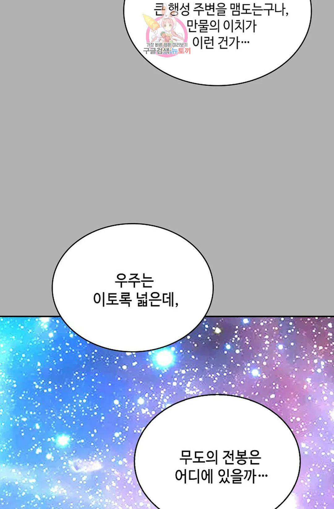 무련전봉 744화 47