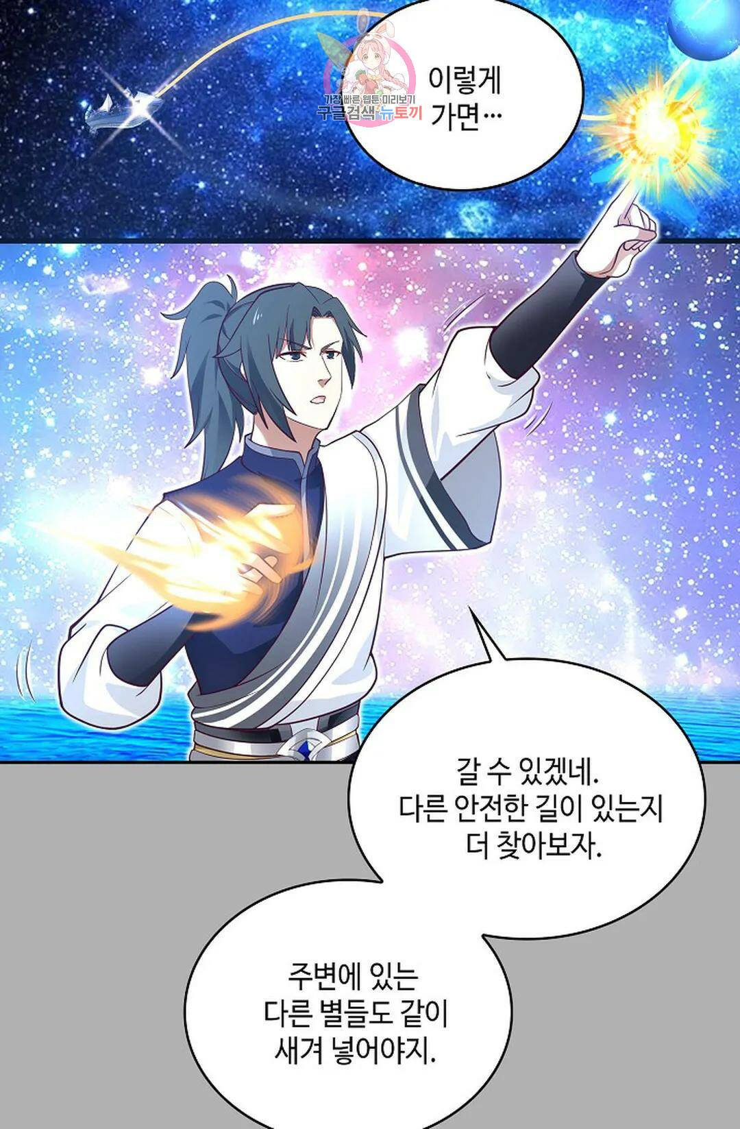 무련전봉 744화 51