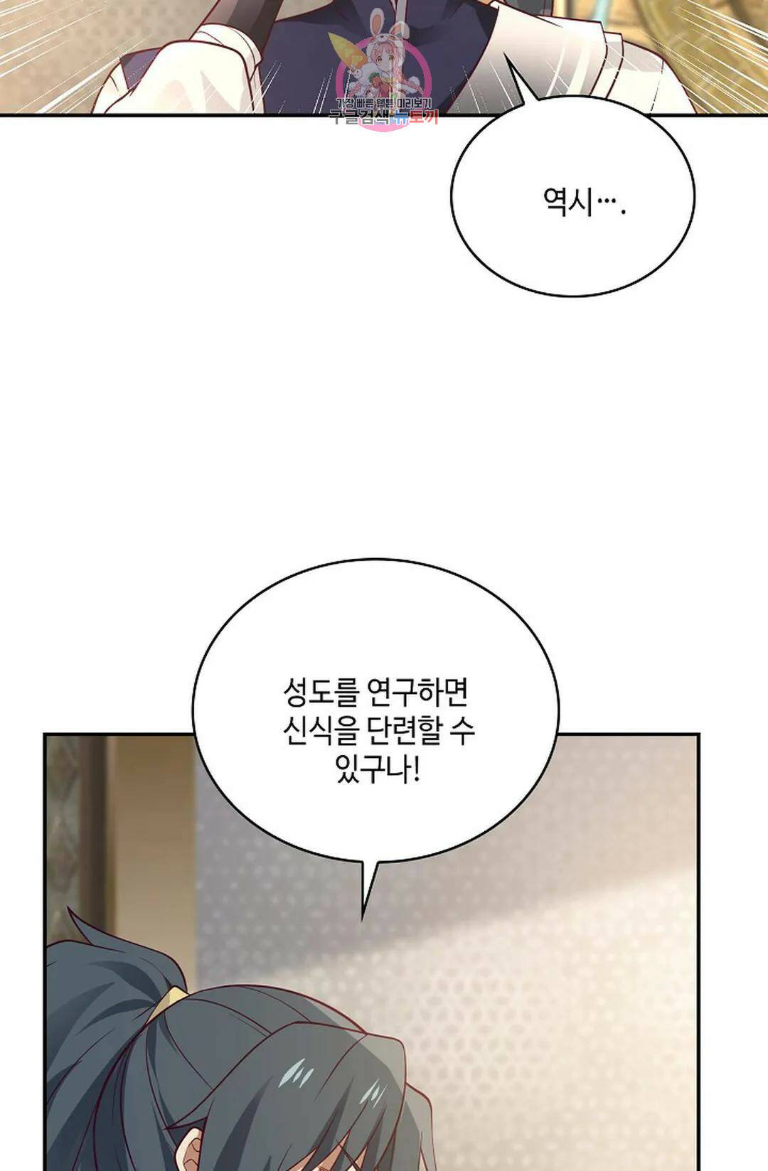 무련전봉 744화 55