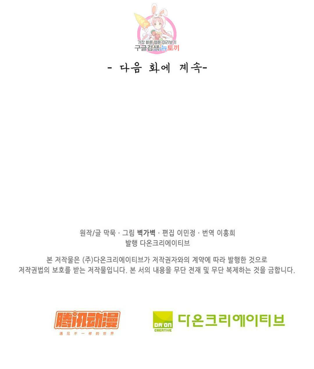 무련전봉 744화 62