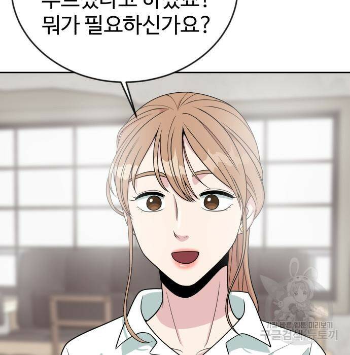 전생했더니 신입사원 18화 16