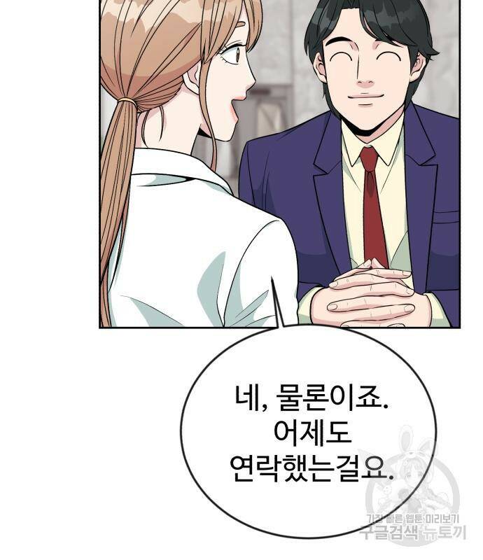 전생했더니 신입사원 18화 18