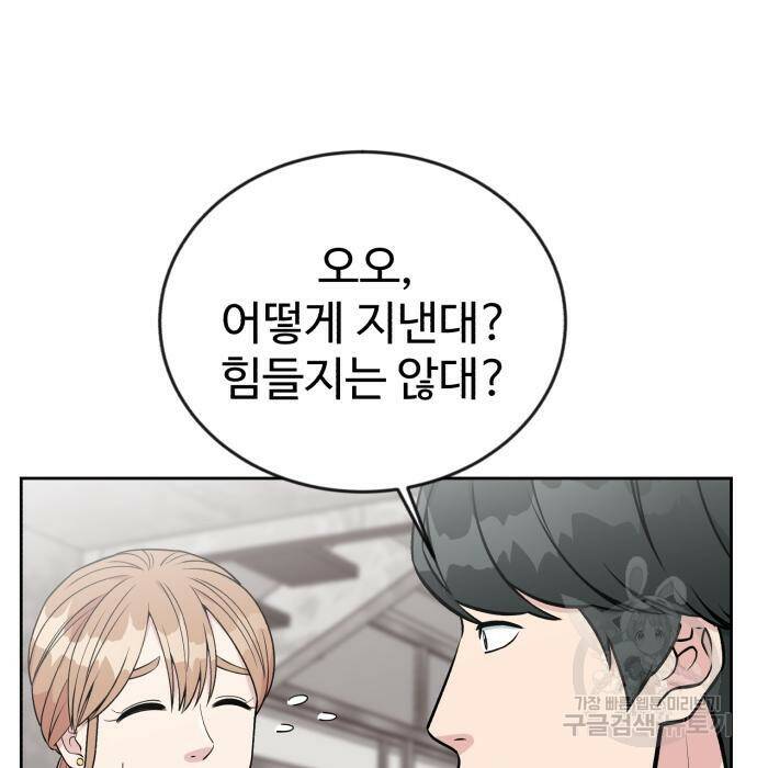 전생했더니 신입사원 18화 19