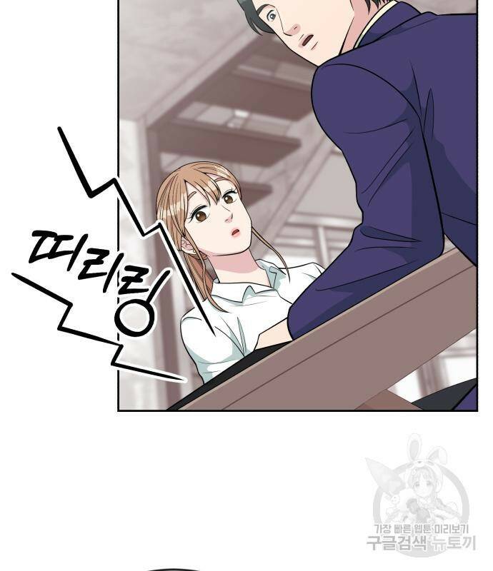 전생했더니 신입사원 18화 26