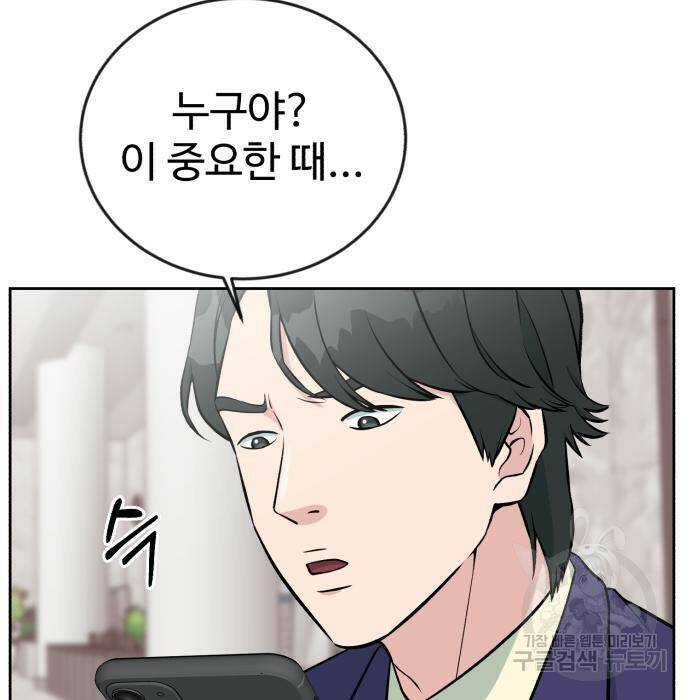 전생했더니 신입사원 18화 27