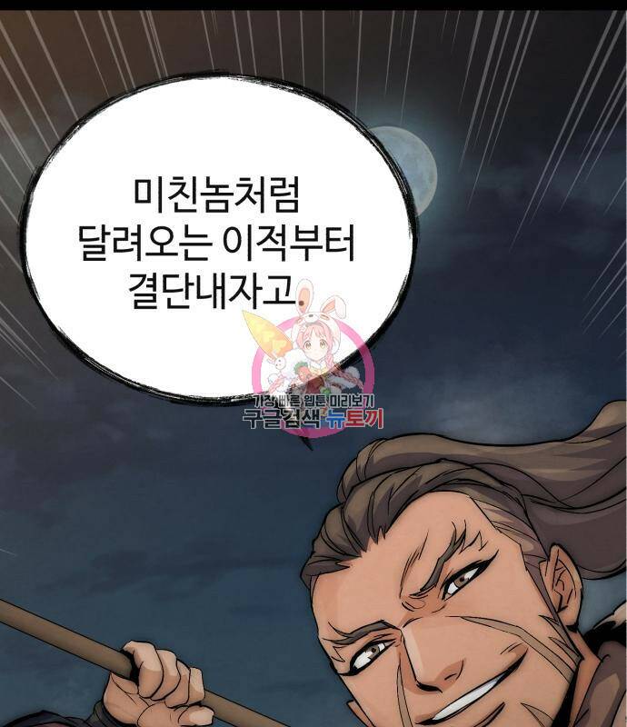 신 고구려전기 17화 1