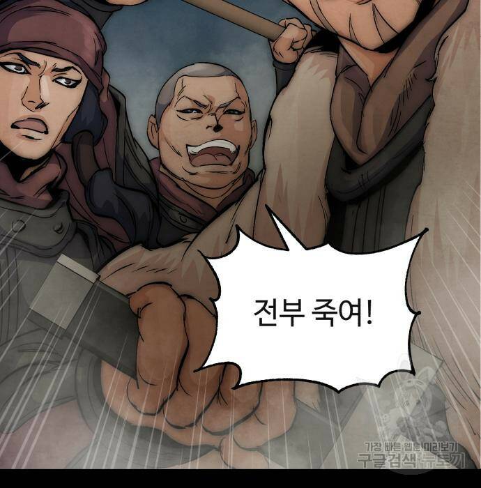 신 고구려전기 17화 2