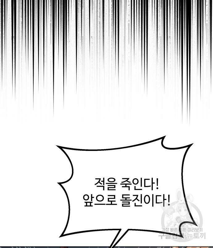 신 고구려전기 17화 4