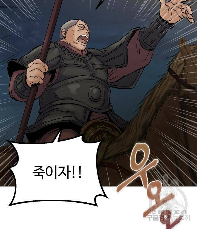 신 고구려전기 17화 5