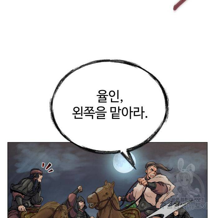 신 고구려전기 17화 6