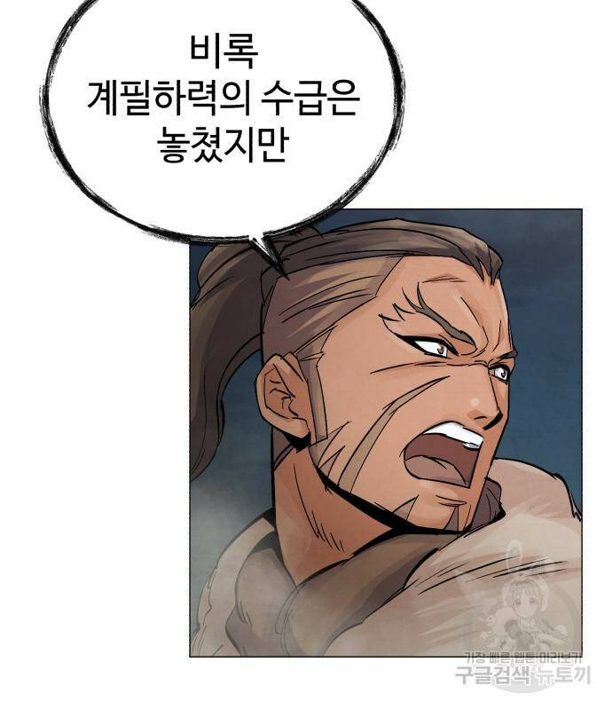 신 고구려전기 17화 8