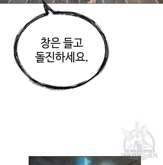 신 고구려전기 17화 14