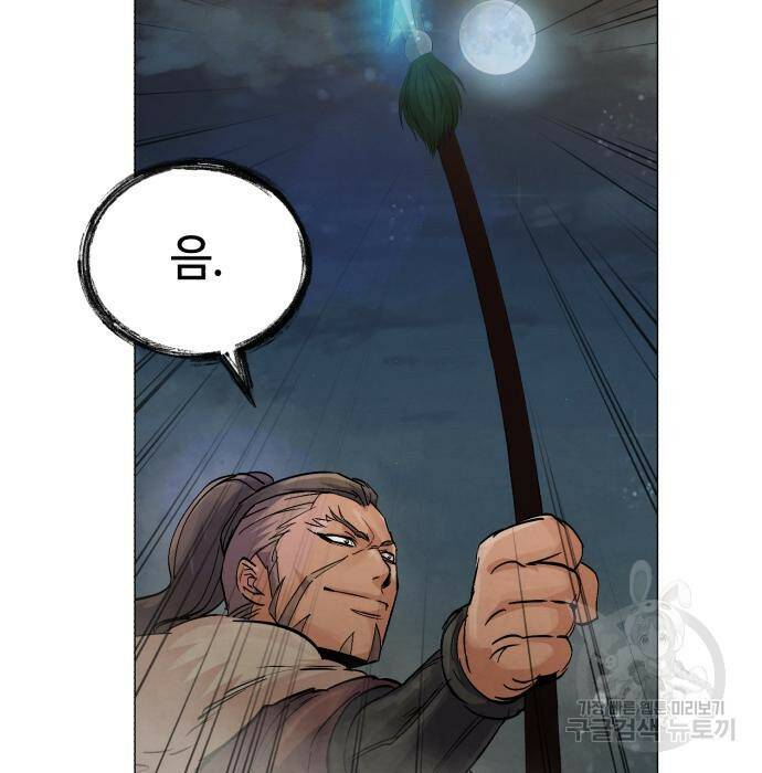 신 고구려전기 17화 15