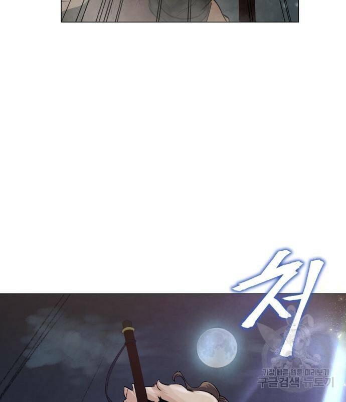 신 고구려전기 17화 16