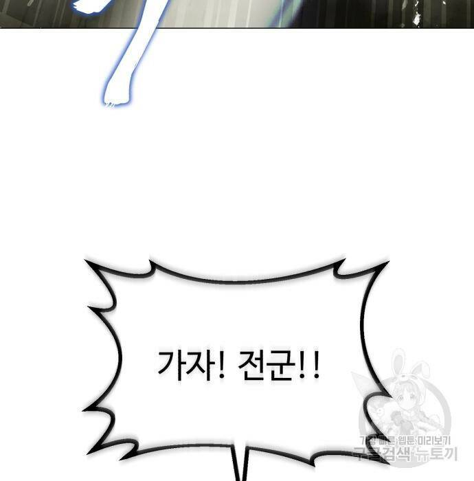 신 고구려전기 17화 18