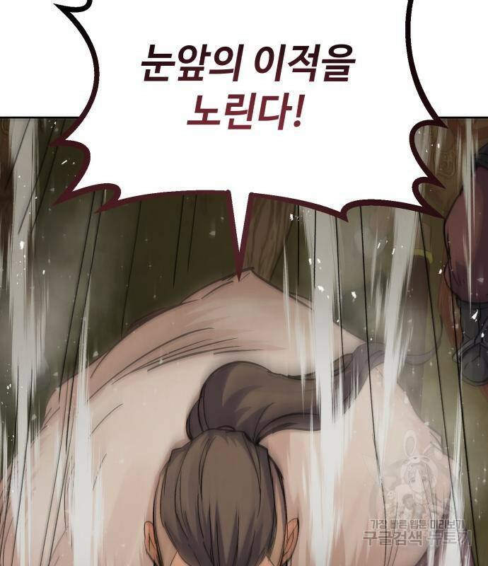 신 고구려전기 17화 20