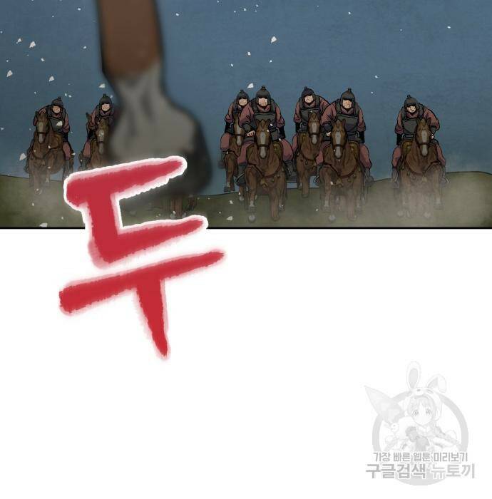 신 고구려전기 17화 31