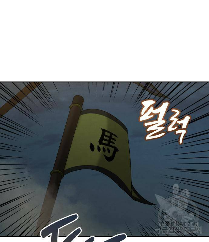 신 고구려전기 17화 32