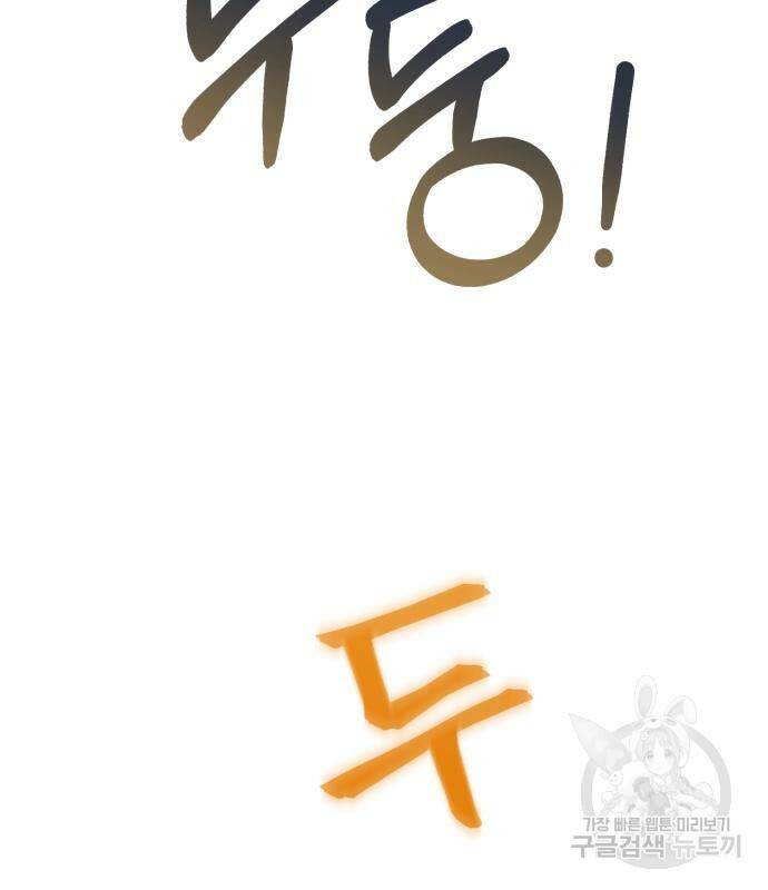 신 고구려전기 17화 33
