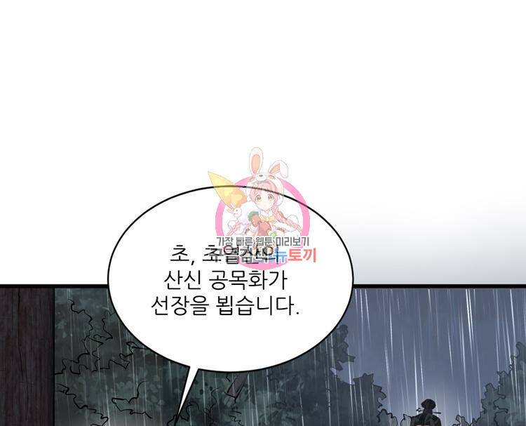 난가기연 55화 1