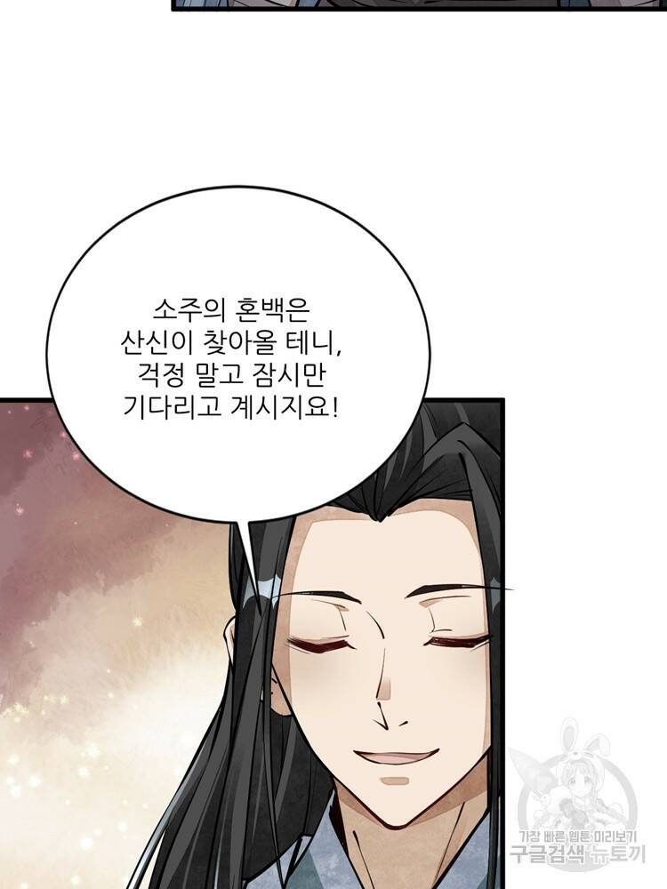 난가기연 55화 12