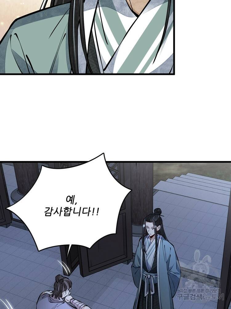 난가기연 55화 13