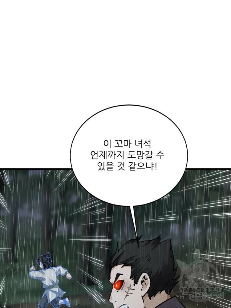 난가기연 55화 15