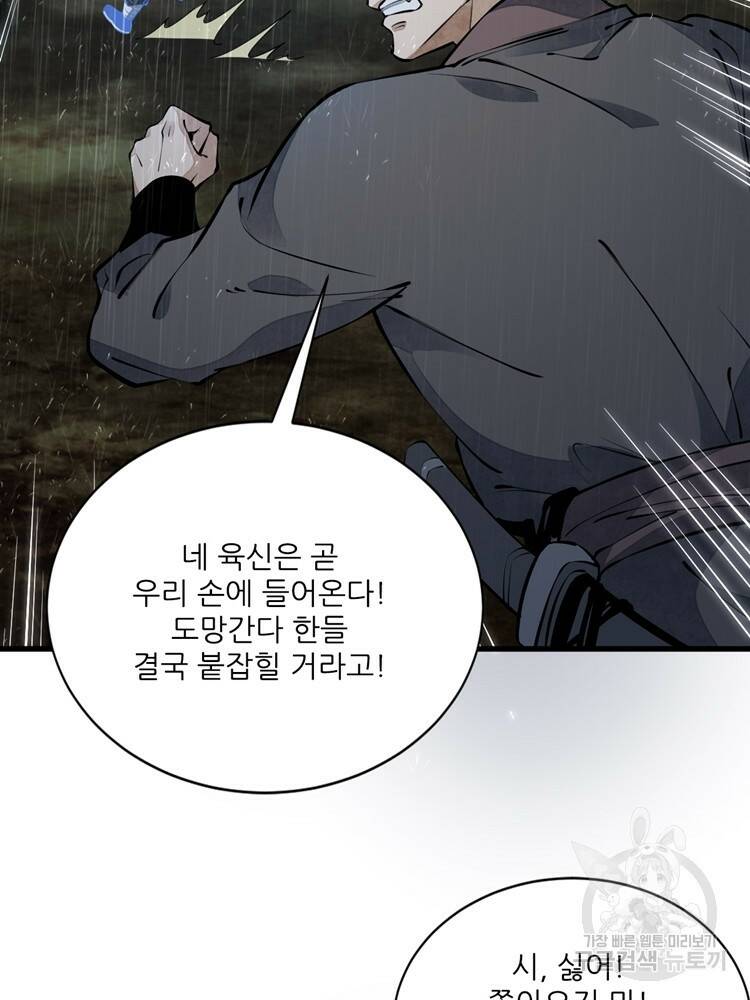 난가기연 55화 16