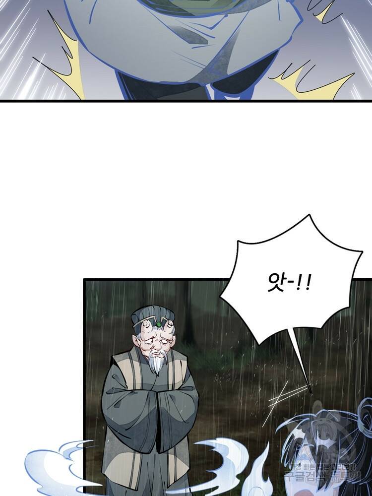 난가기연 55화 18