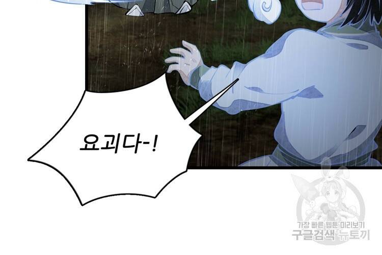 난가기연 55화 19