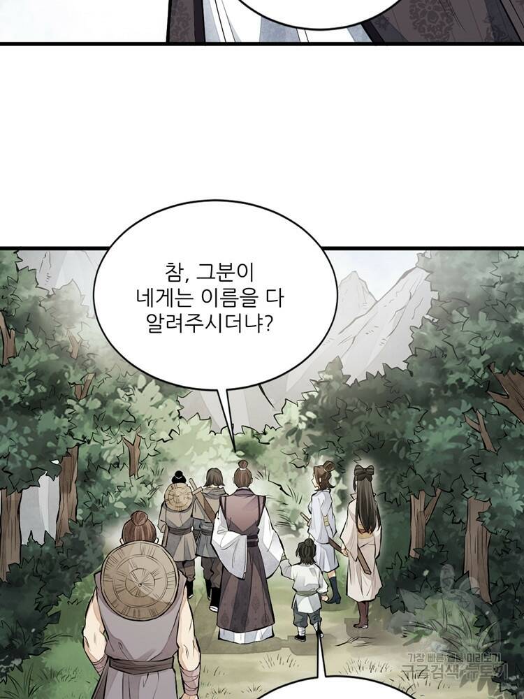난가기연 56화 13