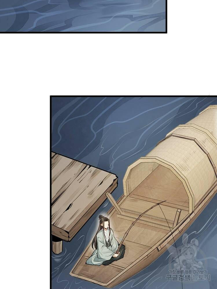 난가기연 56화 16
