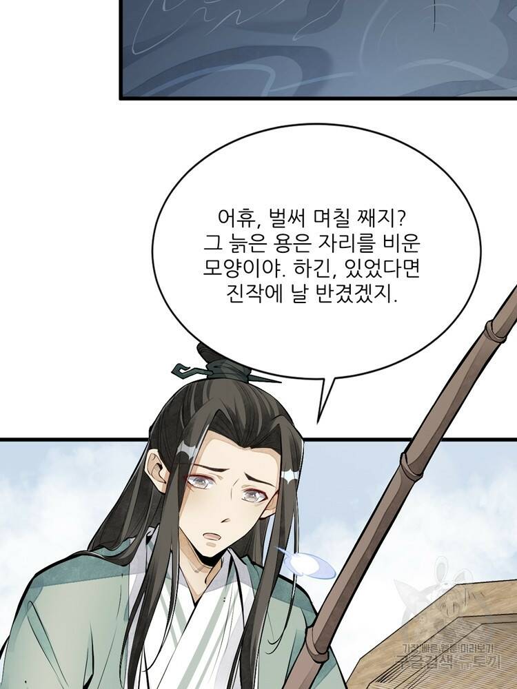 난가기연 56화 17