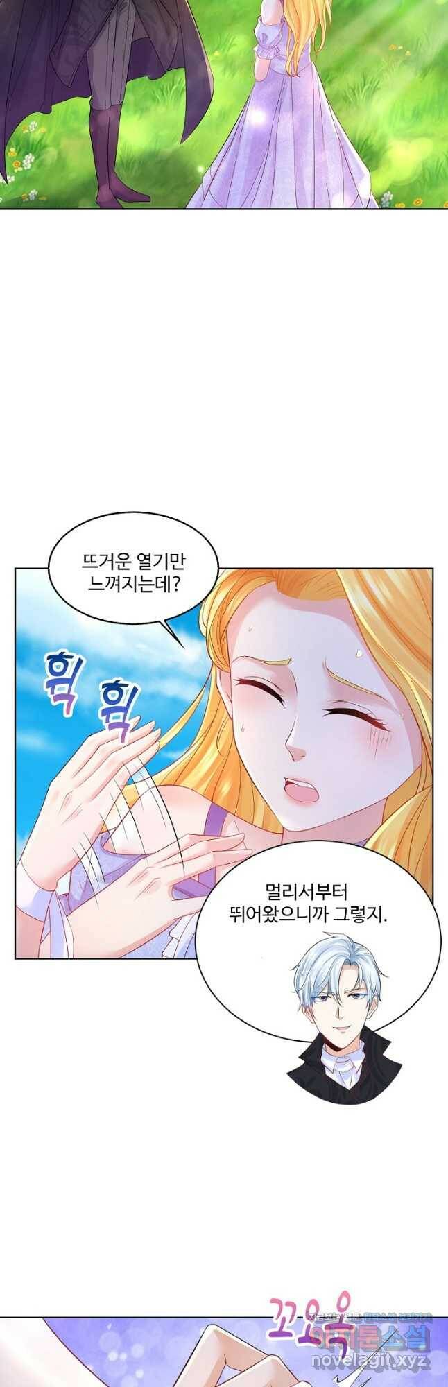 악역이지만 돈은 제일 많아 101화 2