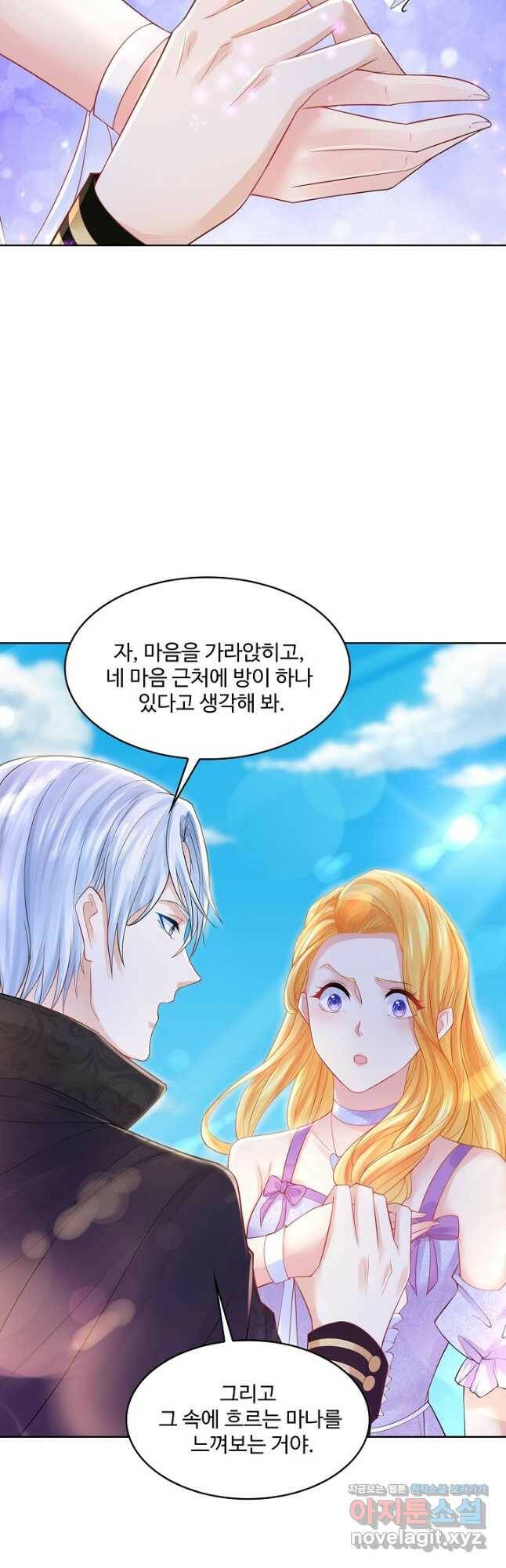 악역이지만 돈은 제일 많아 101화 3