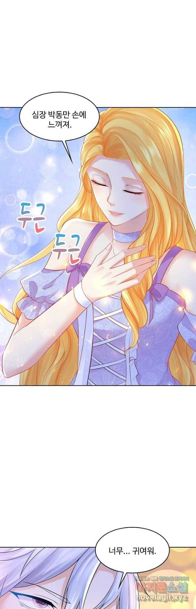 악역이지만 돈은 제일 많아 101화 4