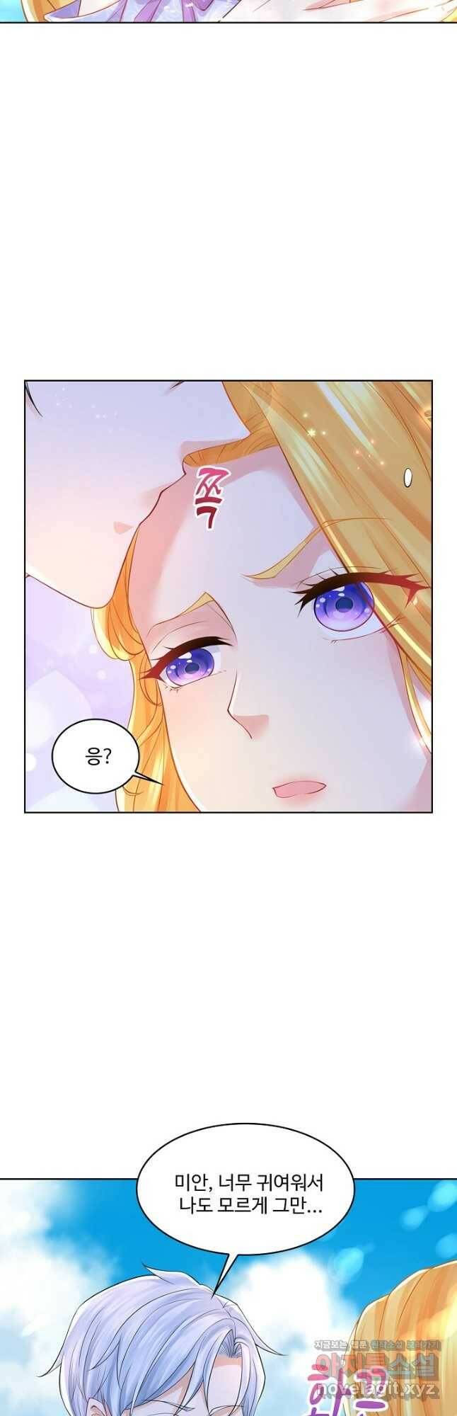 악역이지만 돈은 제일 많아 101화 6