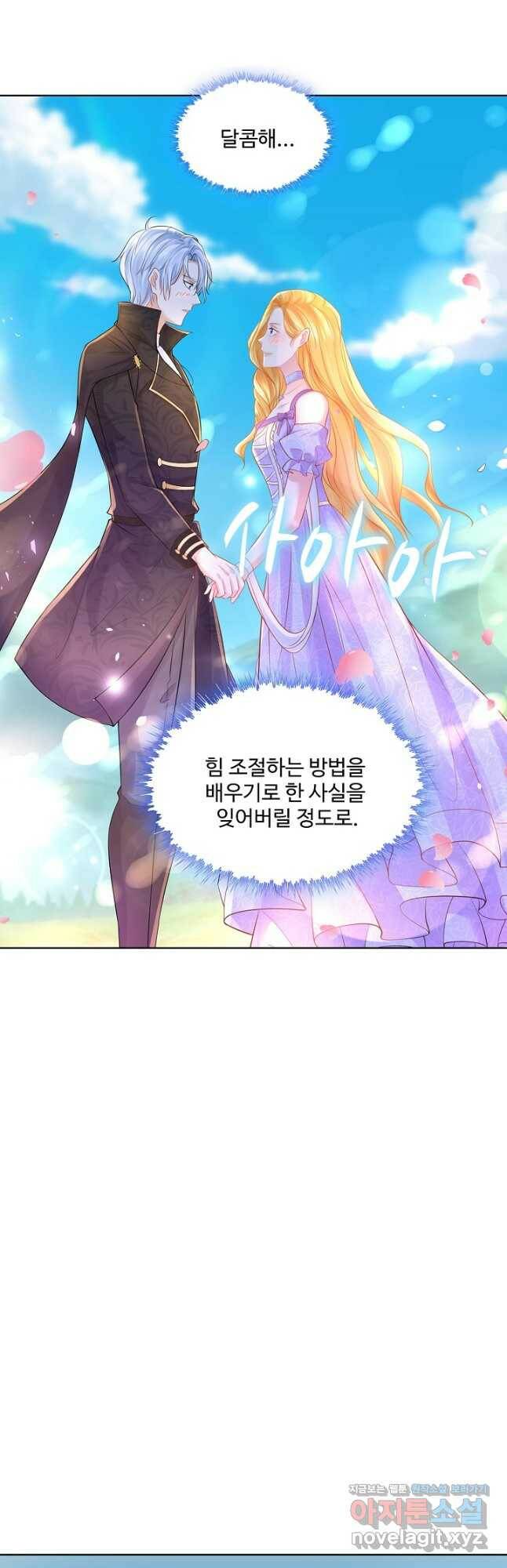 악역이지만 돈은 제일 많아 101화 8
