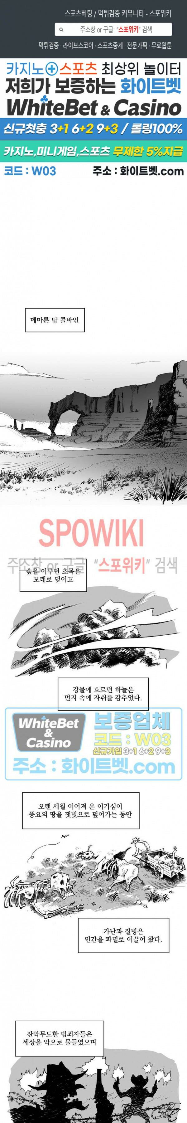 데드 오어 어라이브 1화 1